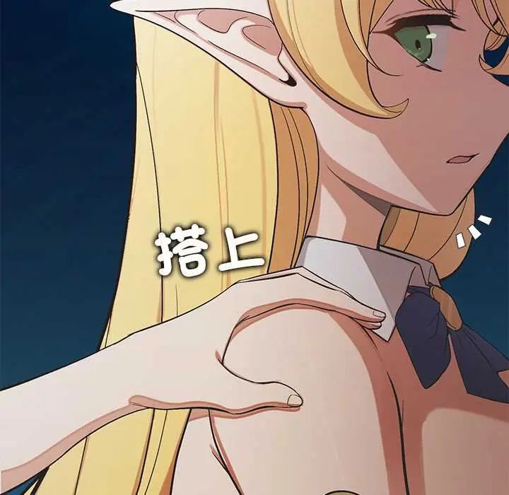 公主殿下要收种子啦！第44話