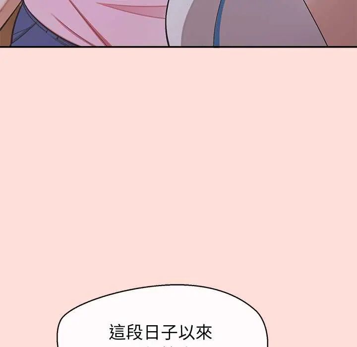 公主殿下要收种子啦！第44話