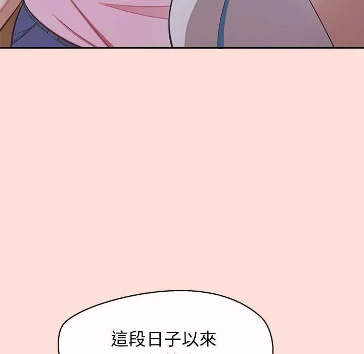 公主殿下要收種子啦！第44話
