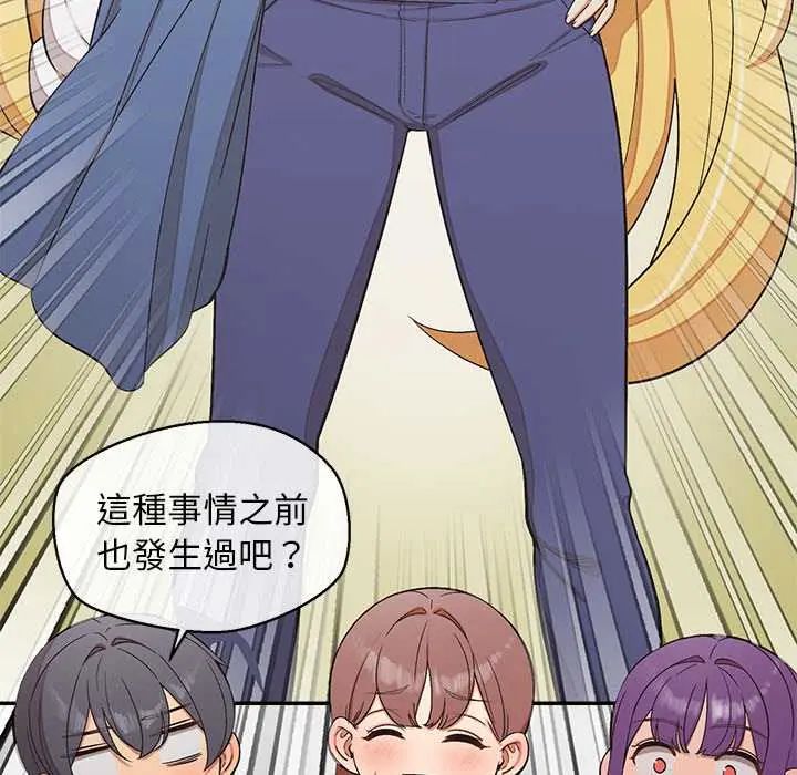 公主殿下要收种子啦！第44話