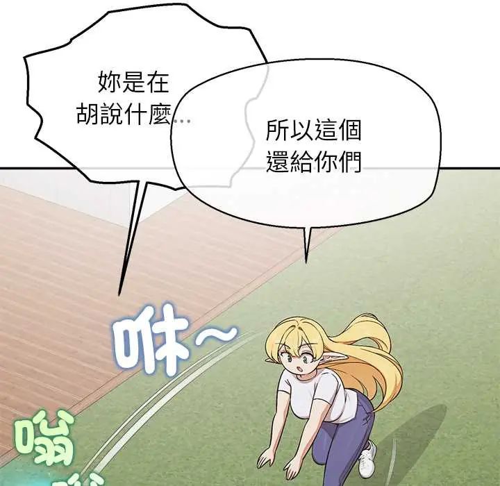 公主殿下要收种子啦！第44話