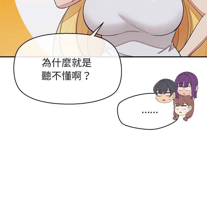 公主殿下要收种子啦！第44話