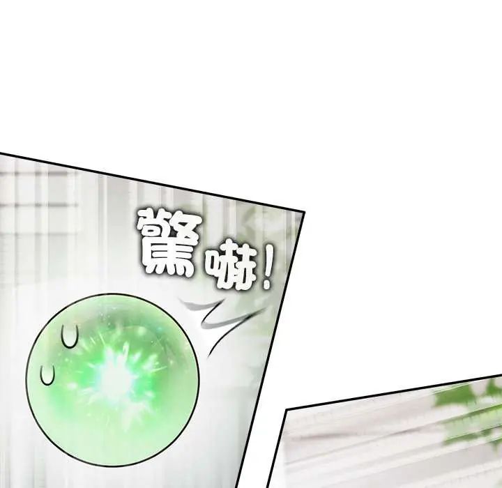 公主殿下要收种子啦！第44話