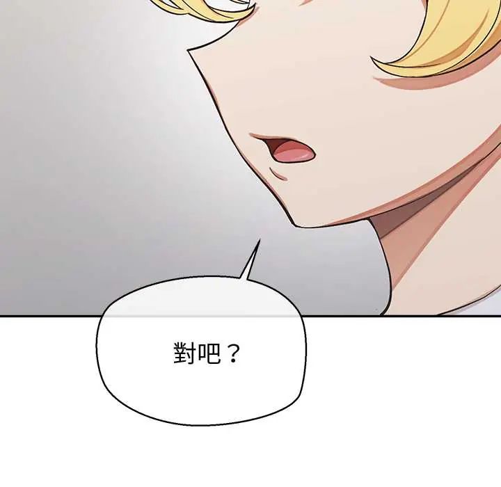 公主殿下要收种子啦！第44話