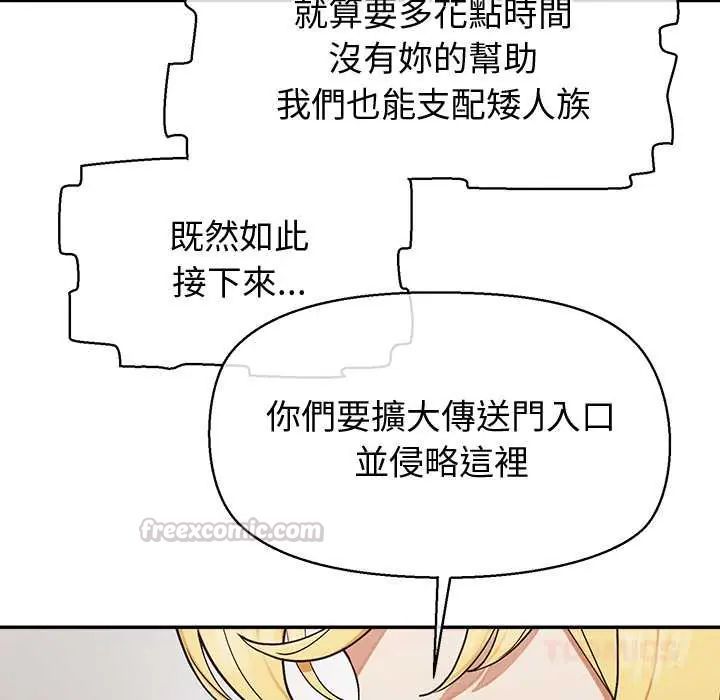 公主殿下要收种子啦！第44話