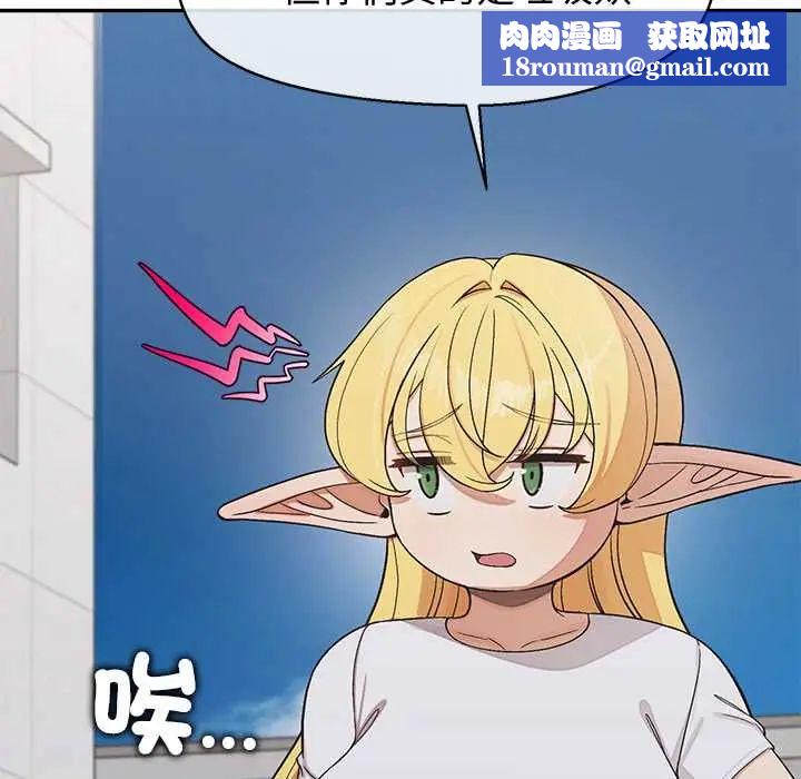 公主殿下要收种子啦！第44話