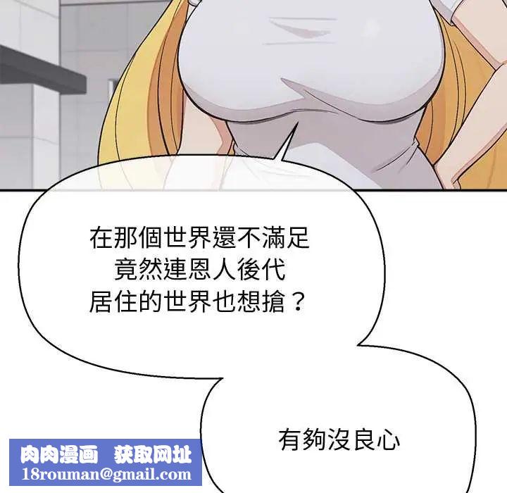 公主殿下要收种子啦！第44話