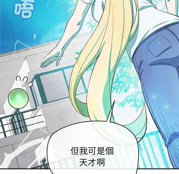 公主殿下要收种子啦！第44話