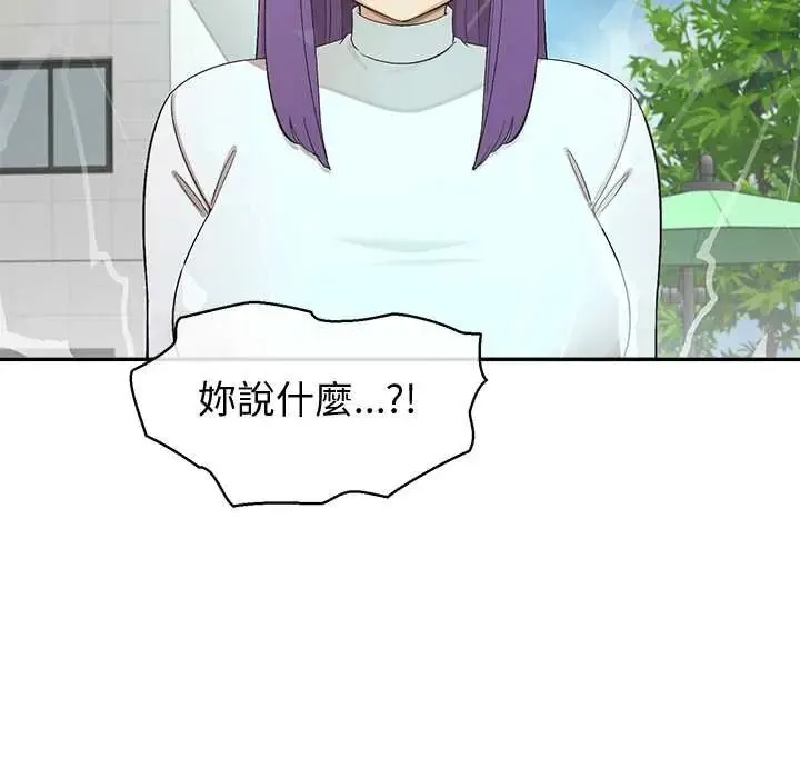 公主殿下要收種子啦！第44話