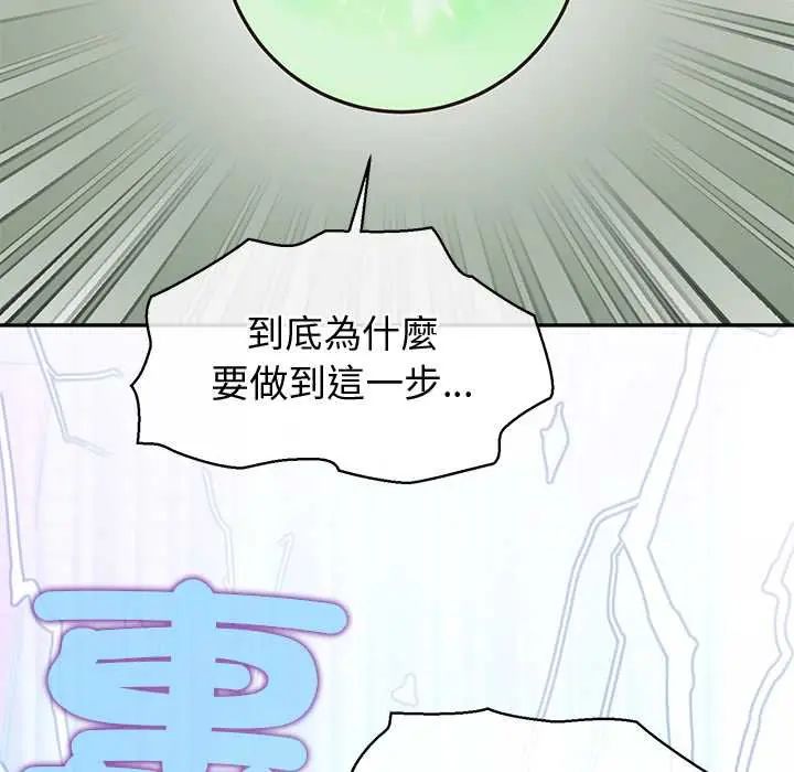 公主殿下要收种子啦！第44話