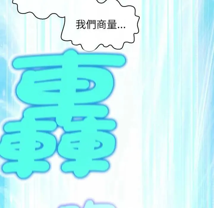 公主殿下要收種子啦！第44話