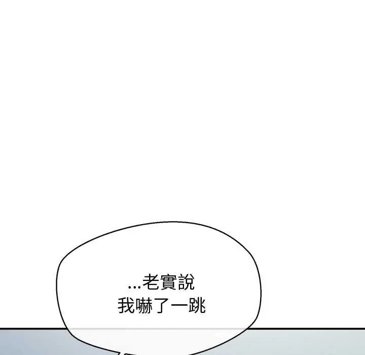 公主殿下要收种子啦！第44話