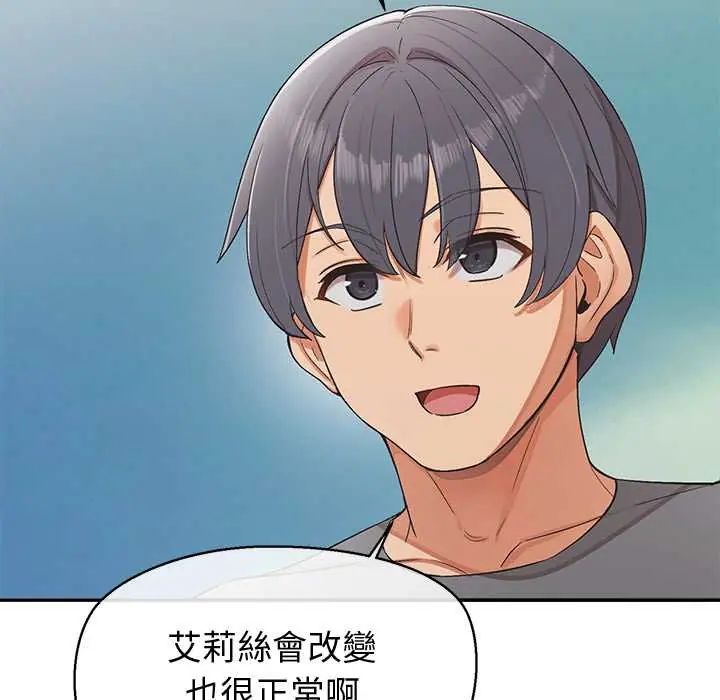 公主殿下要收种子啦！第44話