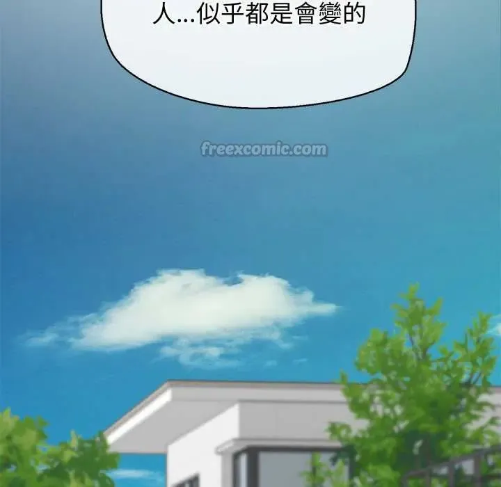 公主殿下要收種子啦！第44話
