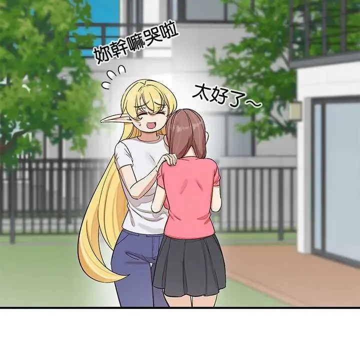 公主殿下要收種子啦！第44話