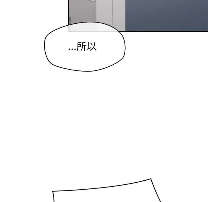 公主殿下要收种子啦！第44話