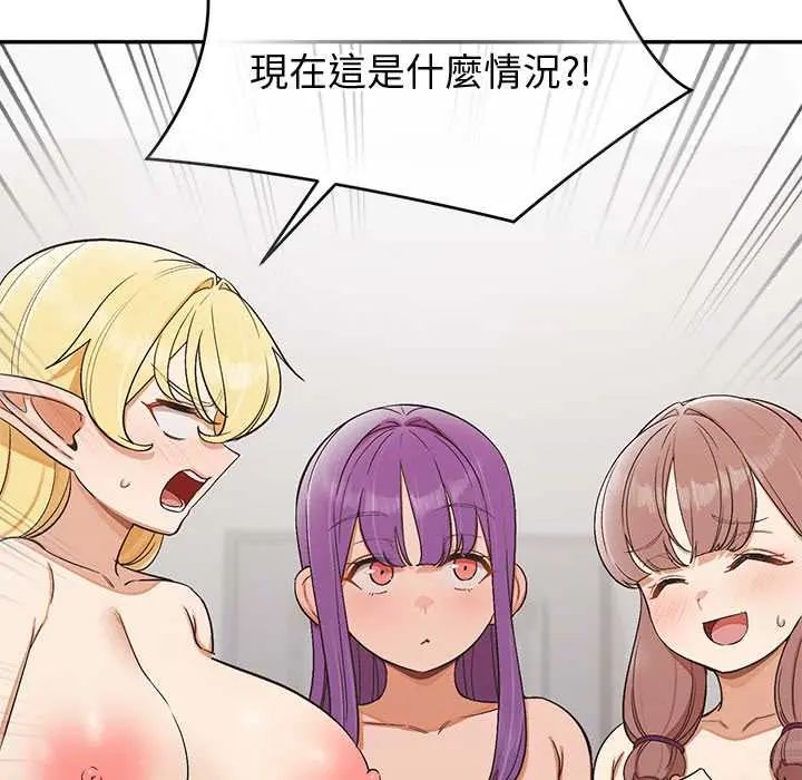 公主殿下要收种子啦！第44話