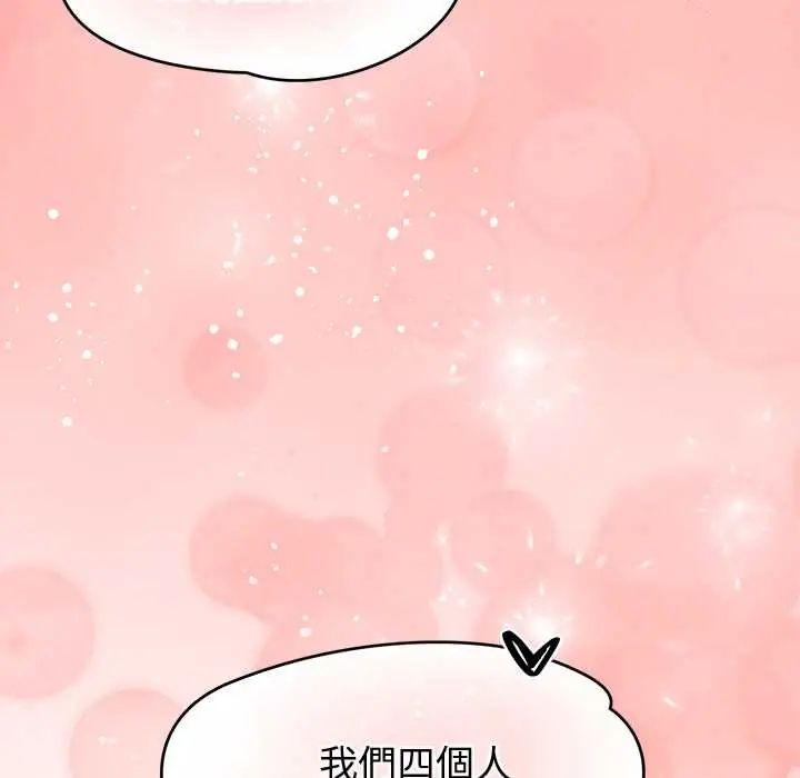 公主殿下要收种子啦！第44話