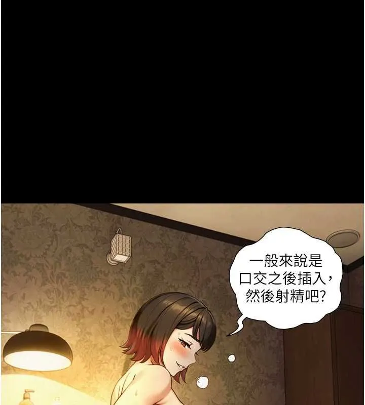 與生巨來第36話-這樣吃才對味&hearts;