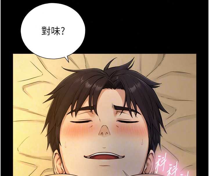 与生巨来第36話-這樣吃才對味&hearts;