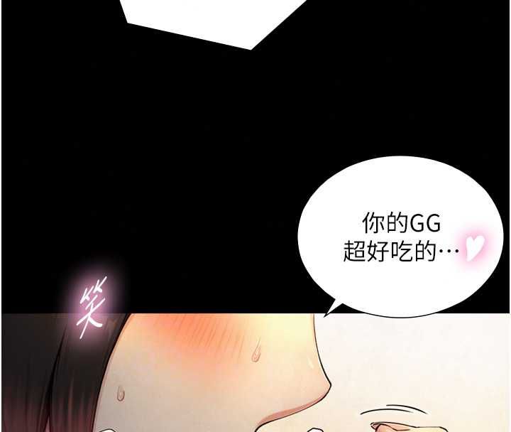与生巨来第36話-這樣吃才對味&hearts;