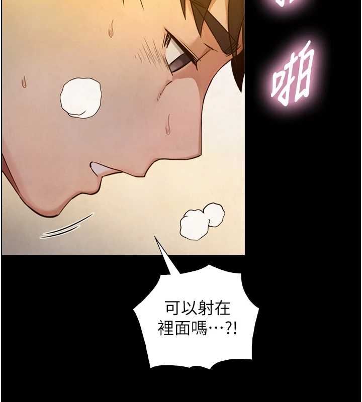 与生巨来第36話-這樣吃才對味&hearts;