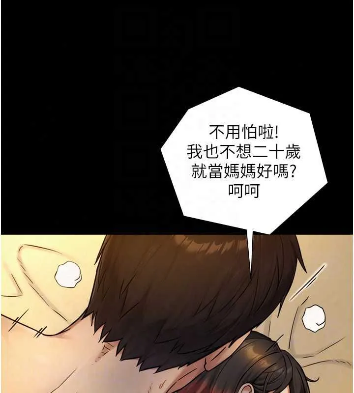 與生巨來第36話-這樣吃才對味&hearts;