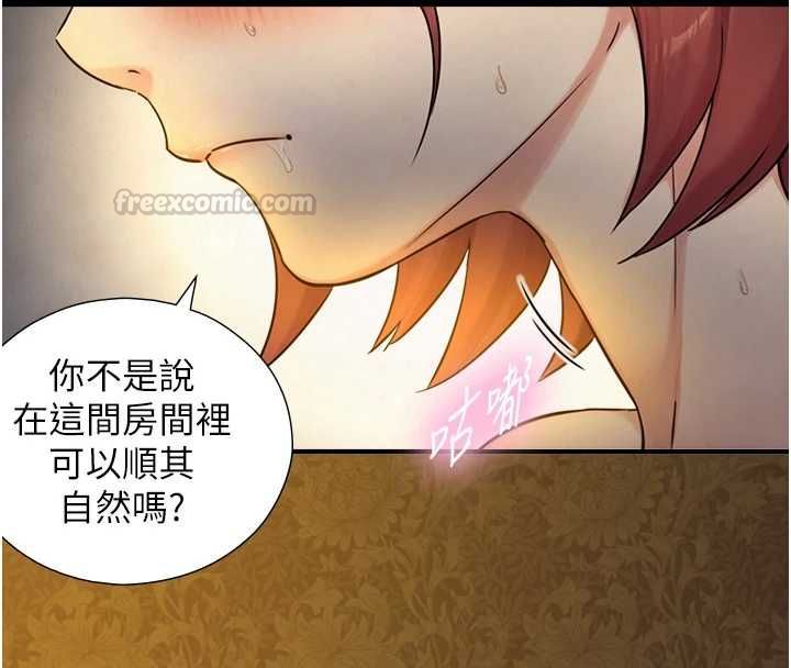 与生巨来第36話-這樣吃才對味&hearts;