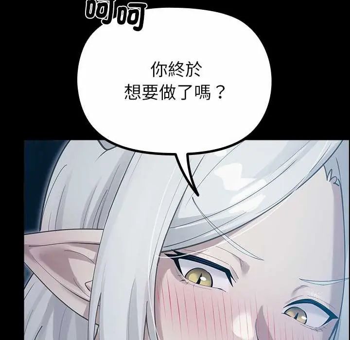 迷雾深处的诱惑第34話