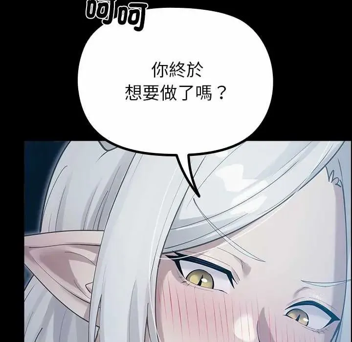 迷霧深處的誘惑第34話