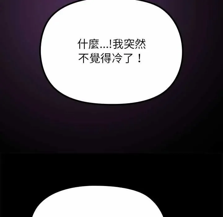 迷霧深處的誘惑第34話