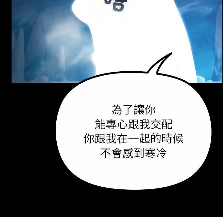 迷雾深处的诱惑第34話
