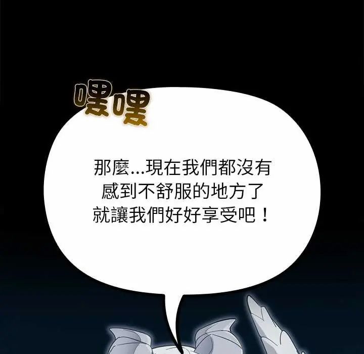 迷雾深处的诱惑第34話