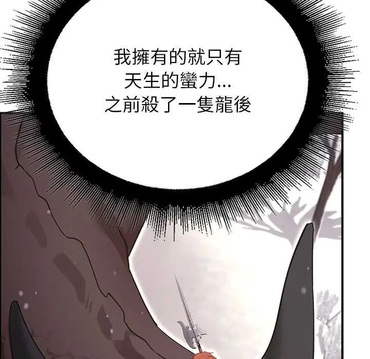 迷霧深處的誘惑第34話