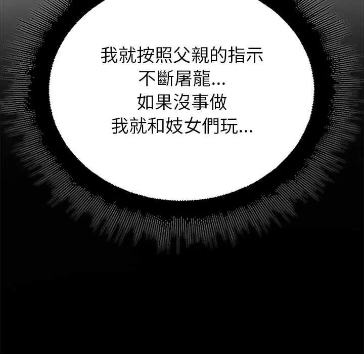 迷雾深处的诱惑第34話