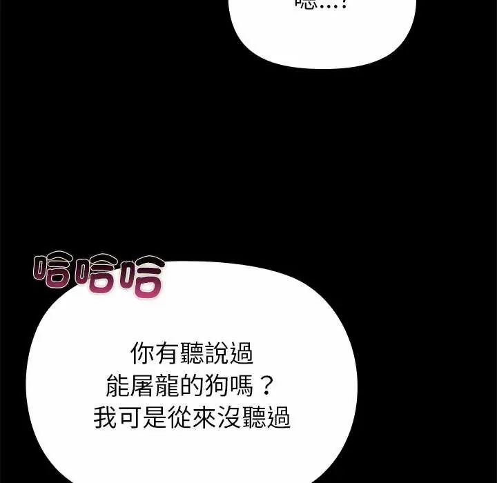 迷雾深处的诱惑第34話