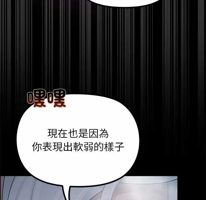 迷雾深处的诱惑第34話