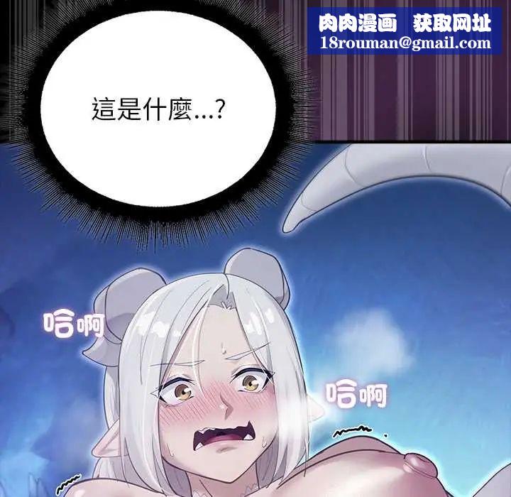 迷雾深处的诱惑第34話
