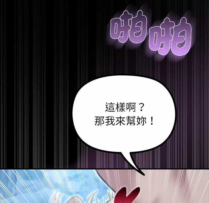 迷雾深处的诱惑第34話