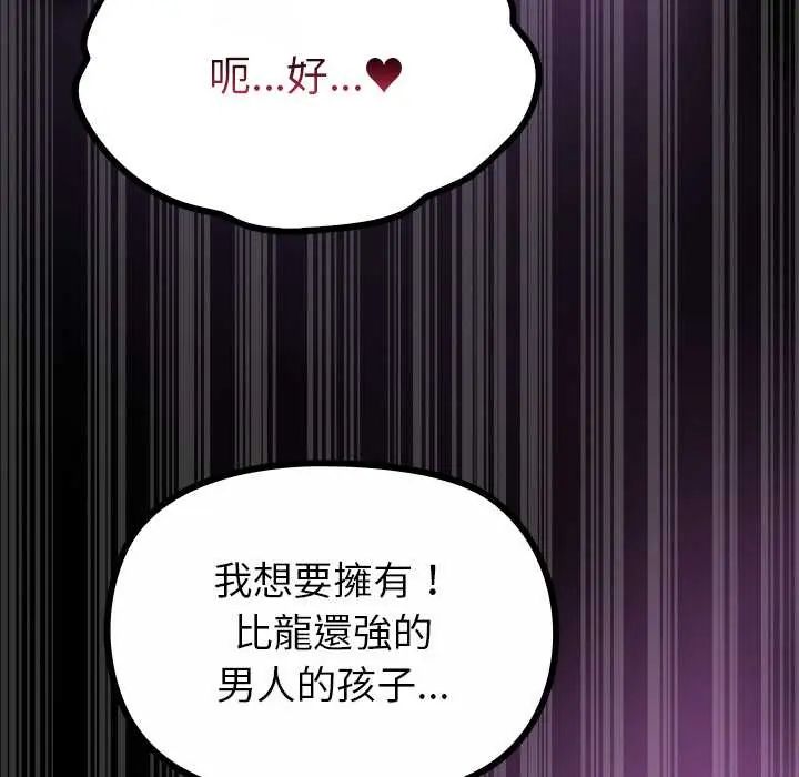 迷雾深处的诱惑第34話