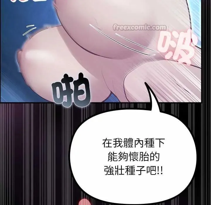 迷霧深處的誘惑第34話