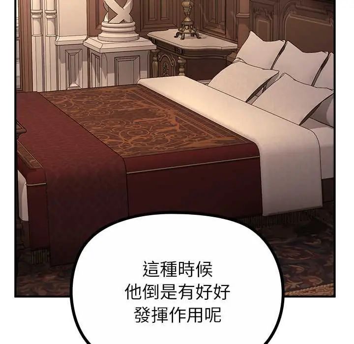 迷雾深处的诱惑第34話