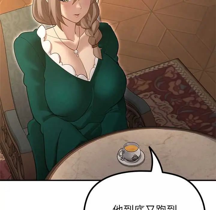 迷雾深处的诱惑第34話