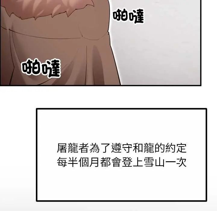 迷雾深处的诱惑第34話