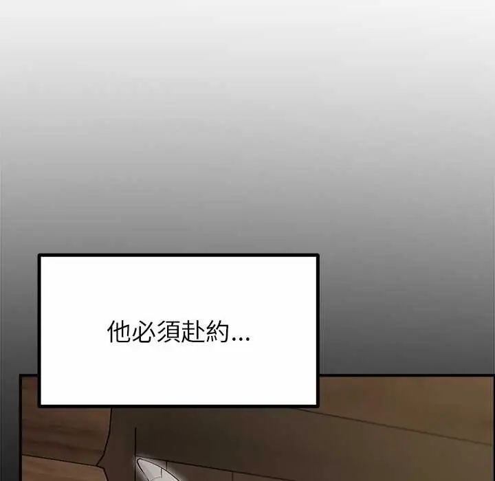 迷雾深处的诱惑第34話