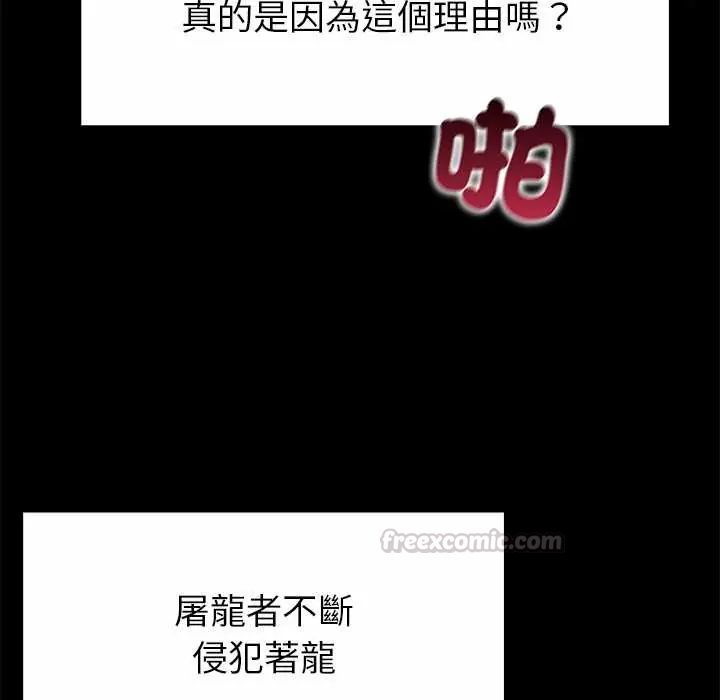 迷雾深处的诱惑第34話