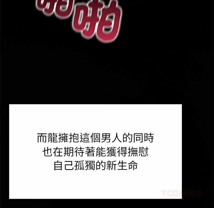 迷雾深处的诱惑第34話
