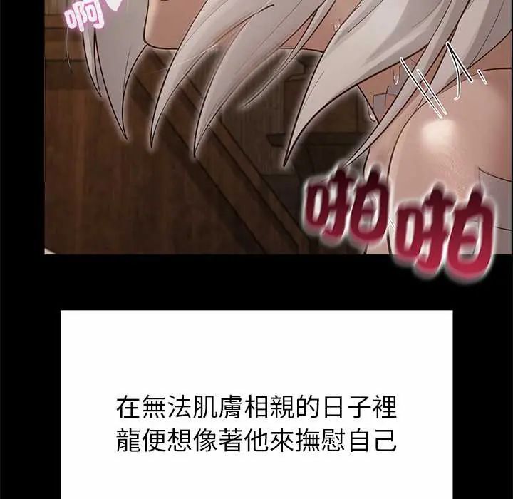 迷雾深处的诱惑第34話