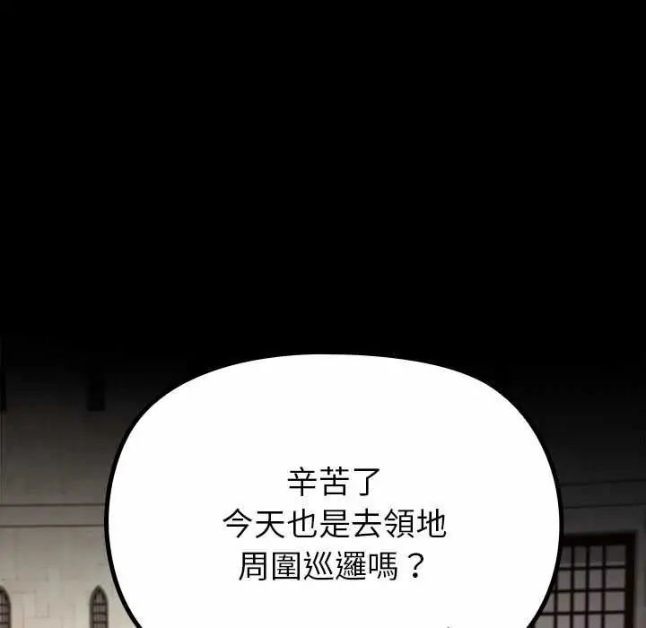 迷雾深处的诱惑第34話