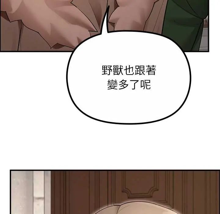 迷雾深处的诱惑第34話